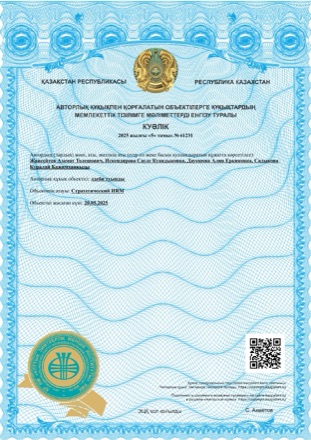 Куәлік