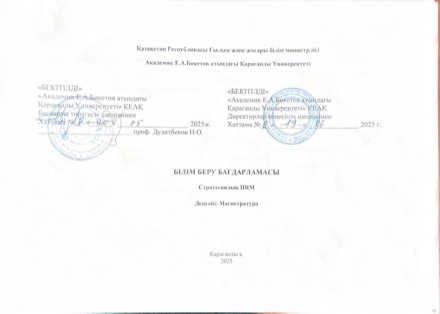 Бағдарлама
